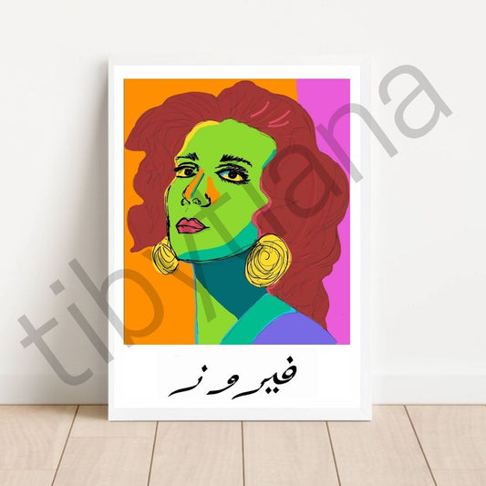 Fairuz 2/4